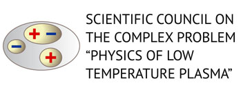 Scientific Council on the Complex Problem Physics of Low Temperature Plasma